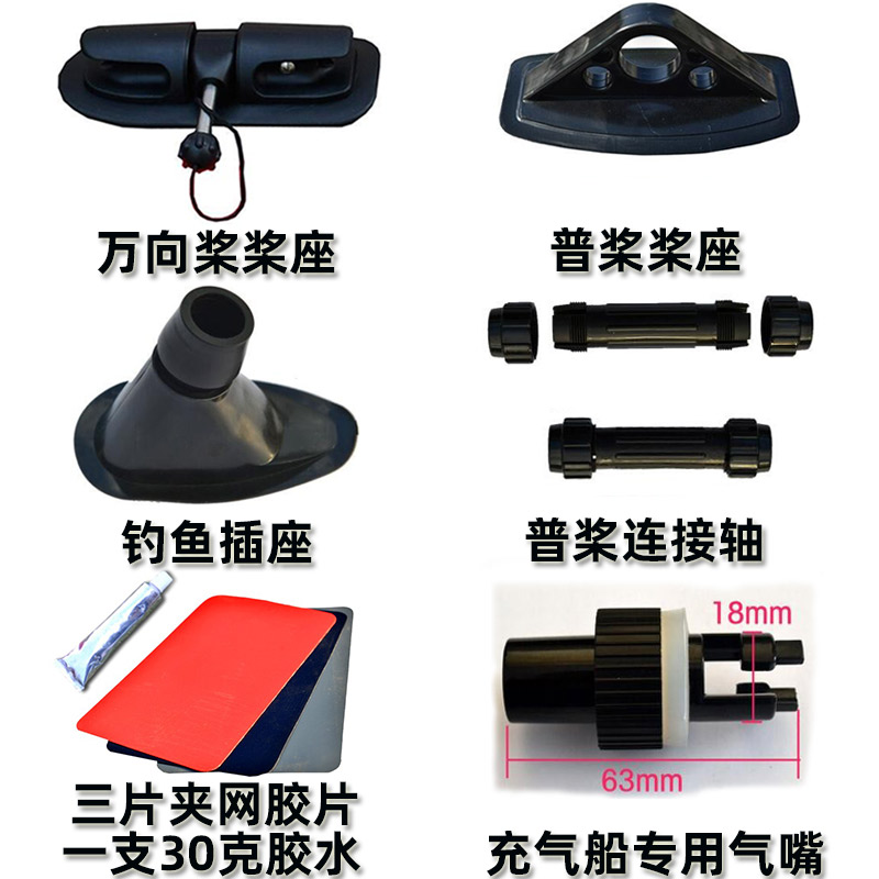 冲锋舟橡皮艇船用配件