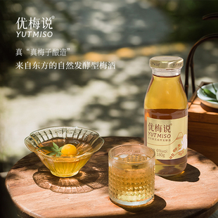 新客尝鲜 Yutmiso优梅说6度180g梅子酒青梅酒低度微醺晚安果酒
