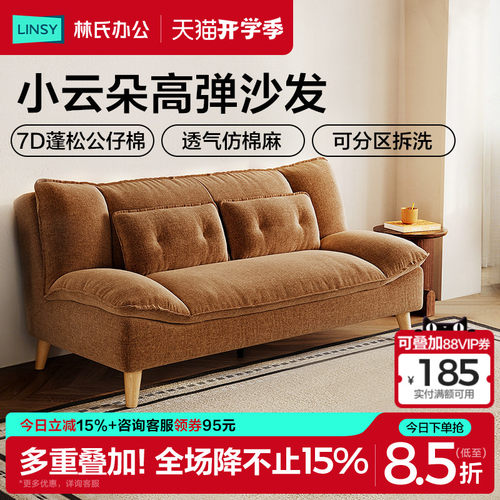林氏家居小户型云朵布艺沙发