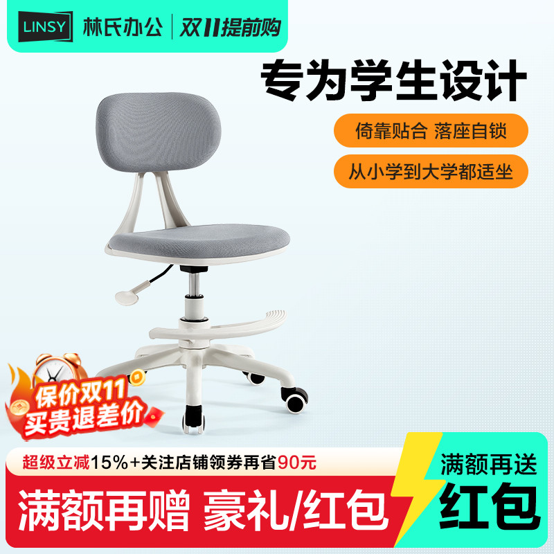 儿童学习椅子林氏木业林氏办公