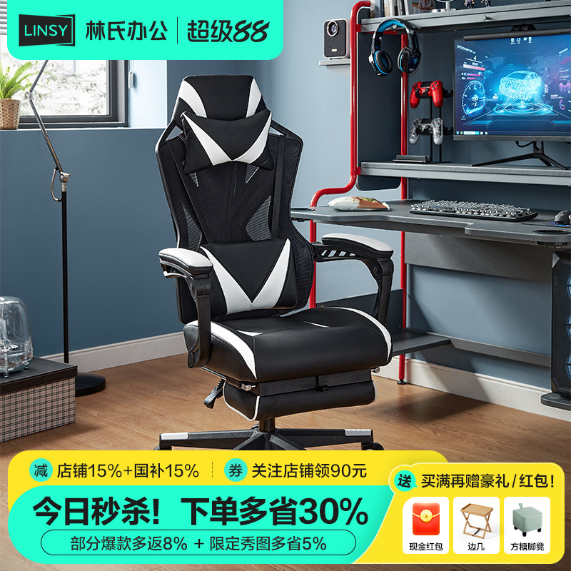 林氏木业人体工学椅电脑椅可升降