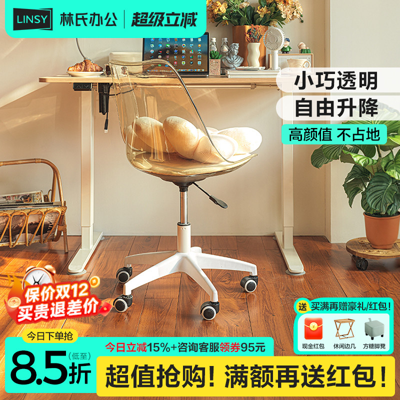林氏家居林氏办公电脑椅化妆椅