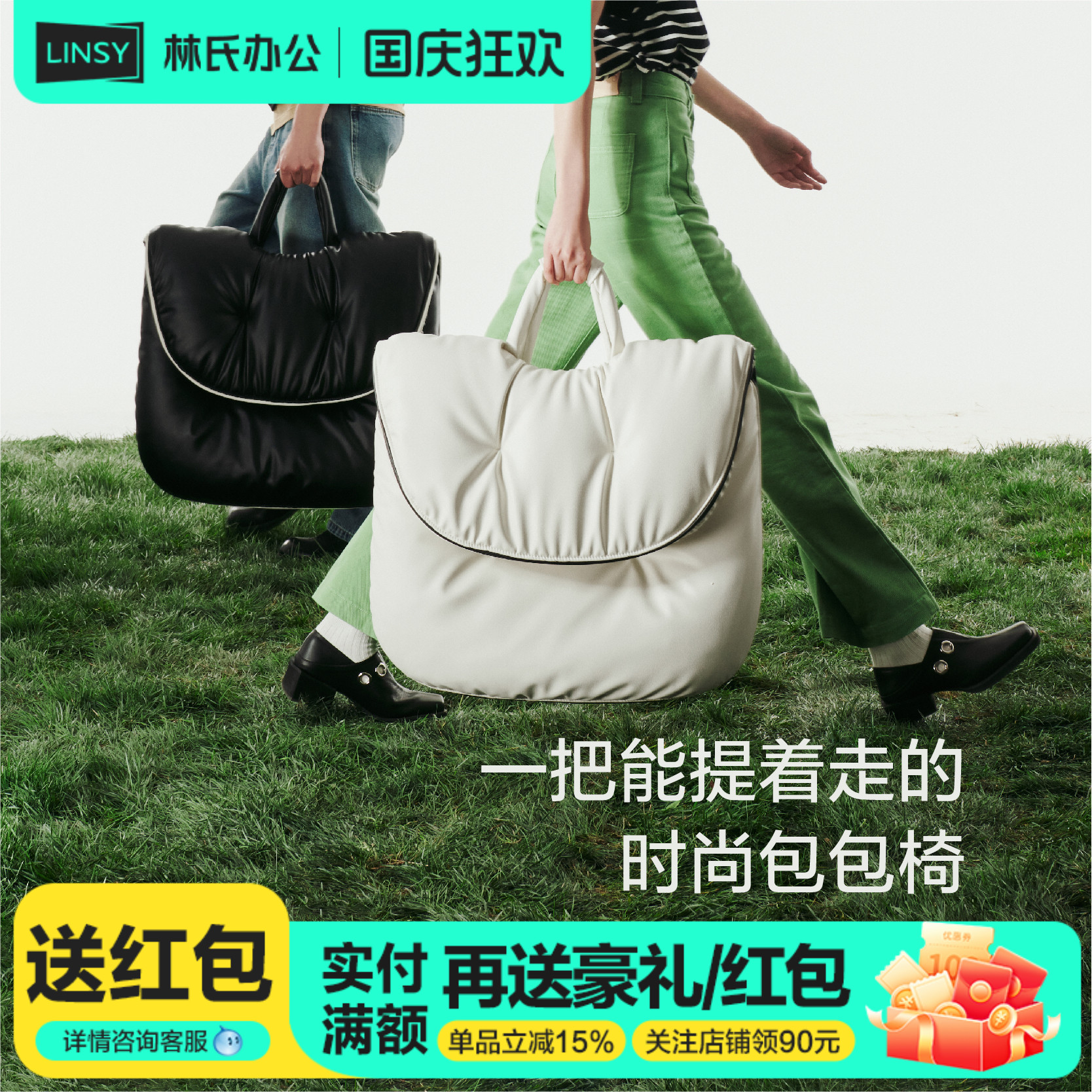 一同包包椅林氏办公明星同款