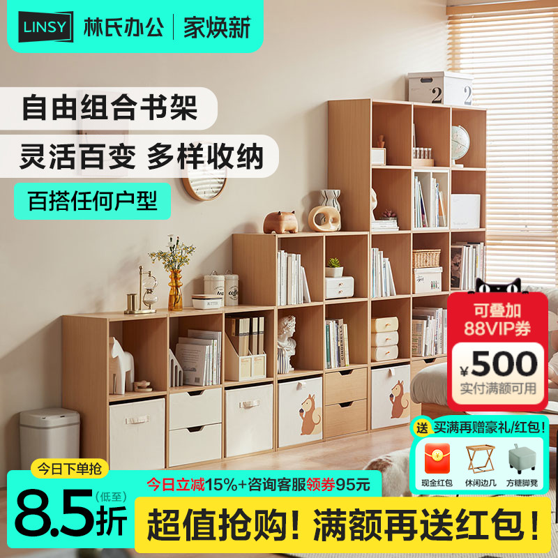 北欧书柜林氏办公组合