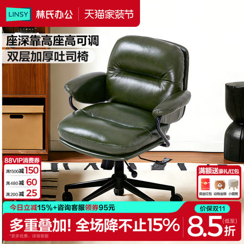 林氏家居复古电脑椅靠背沙发椅