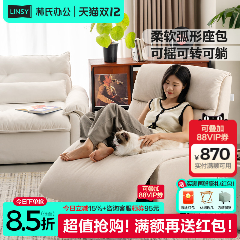 林氏家居猫抓布单人电动功能沙发