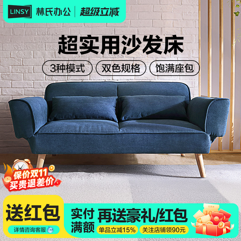 林氏家居可折叠布艺客厅沙发床