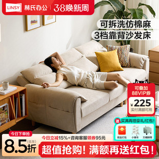 林氏家居可折叠沙发床一体两用2025新款仿棉麻奶油小户型客厅双人