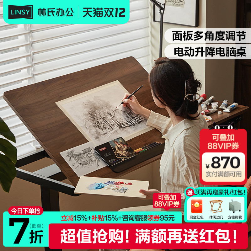 林氏办公可翻转电动升降桌书桌