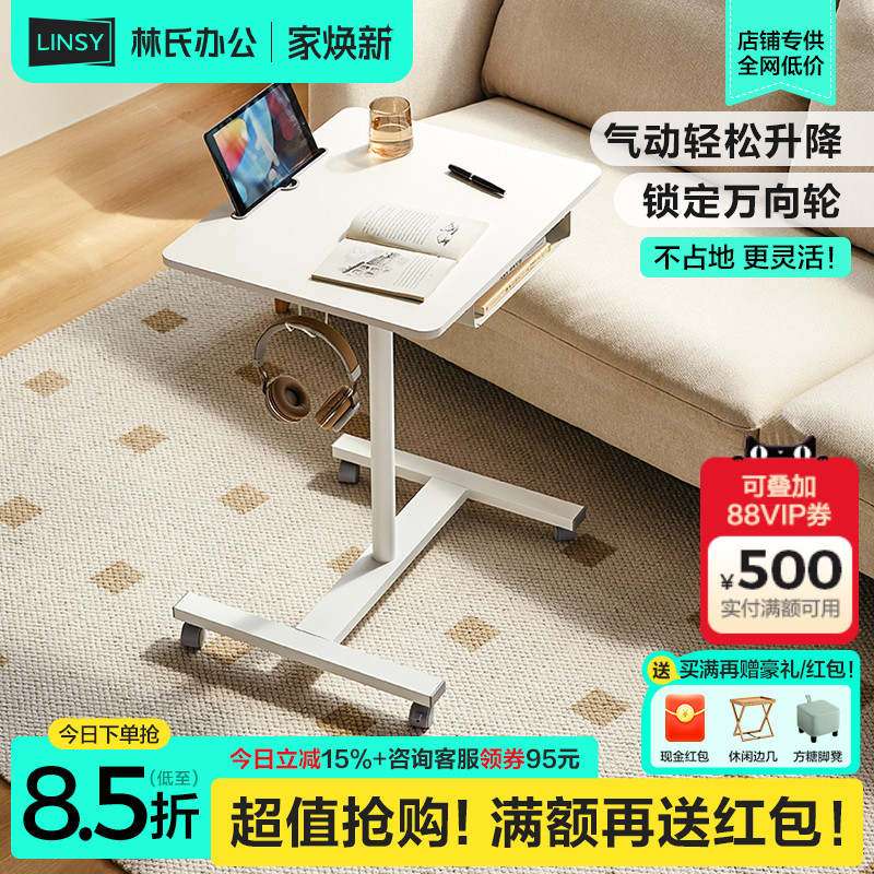 林氏办公林氏木业升降桌电脑桌