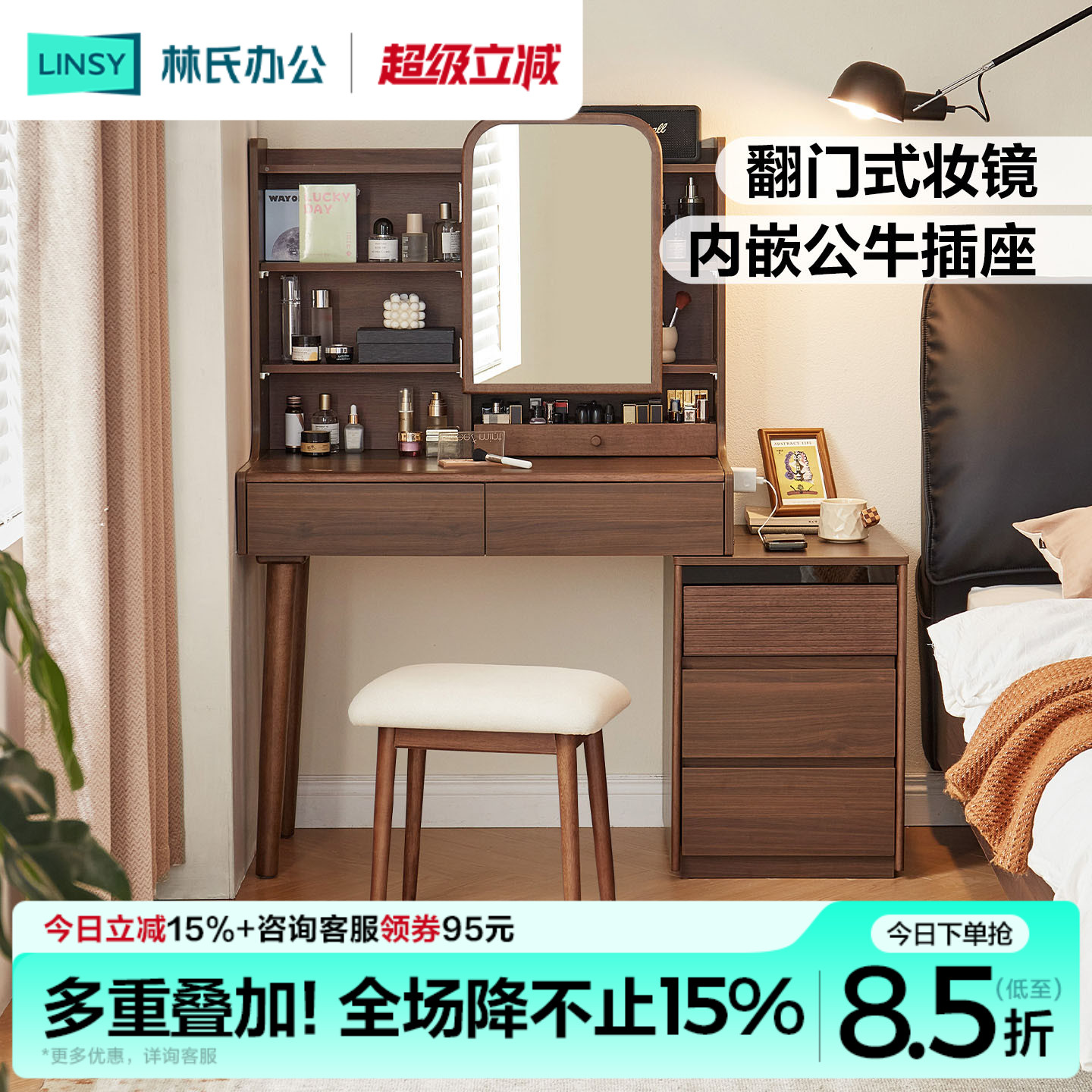 林氏家居化妆镜斗柜书桌一体图片