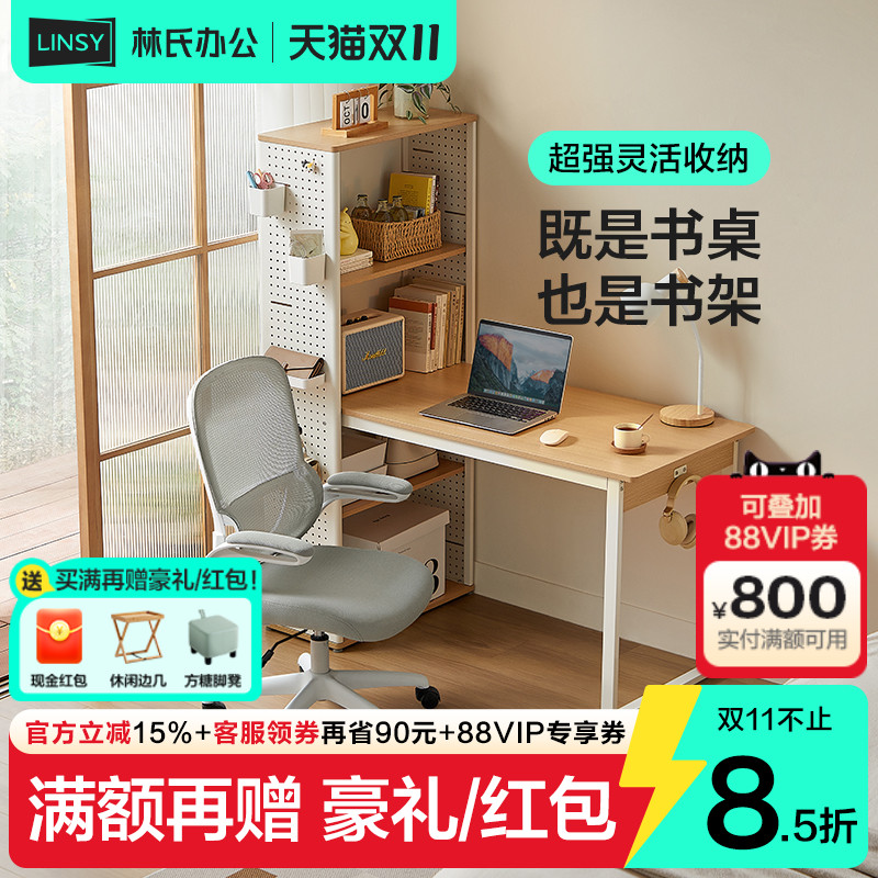 小户型电脑桌子林氏办公现代简约