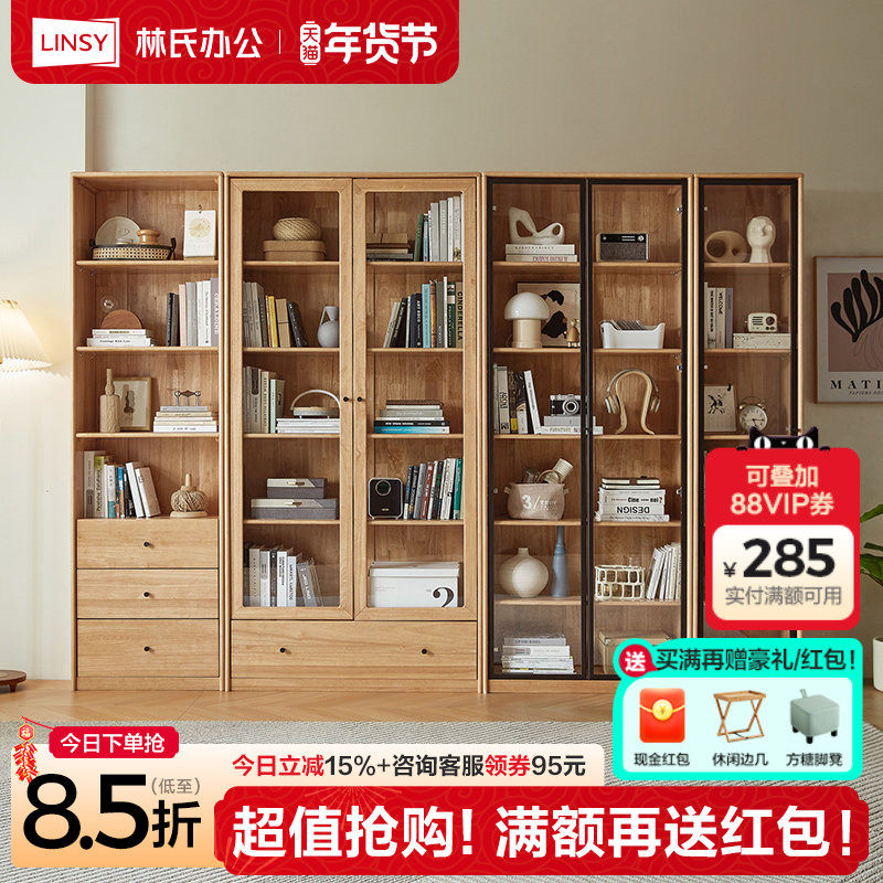 林氏木业实木书柜落地柜子靠墙客厅玻璃门书架橱家用书房林氏家居,住宅家具,单个书柜,淘宝优惠券,粉丝福利购,淘宝优惠卷