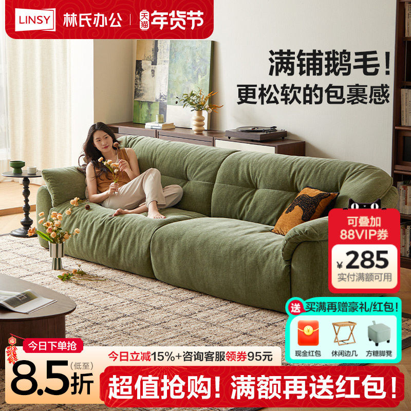 林氏家居布艺沙发客厅2025新款简约现代防猫抓复古可拆洗直排沙发