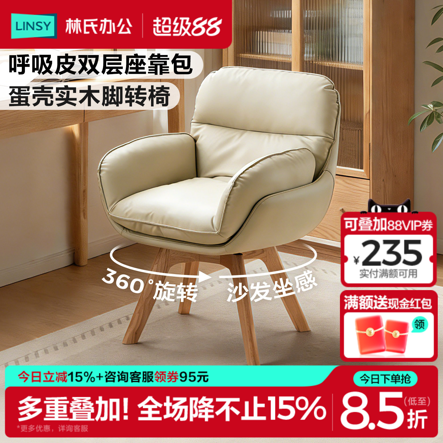 林氏家居办公电脑椅靠背舒服转椅图片