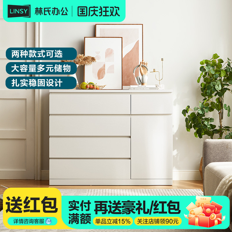林氏木业抽屉柜斗柜收纳柜