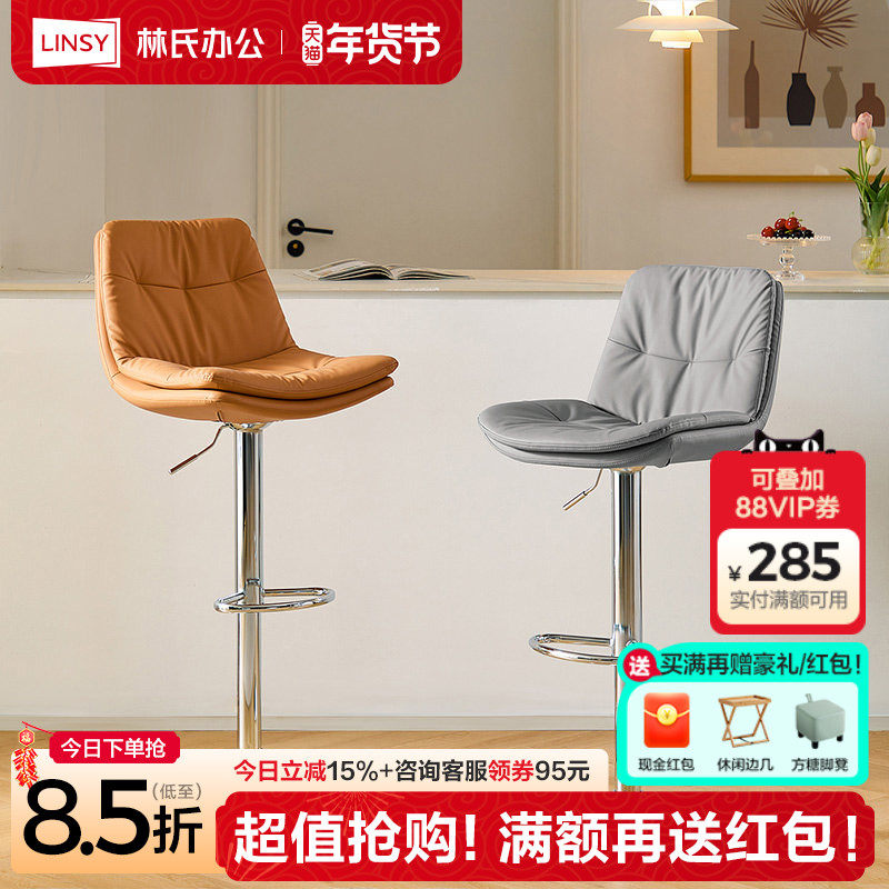 林氏家居可升降旋转酒吧椅高脚靠背椅家用吧台椅子林氏木业BY061