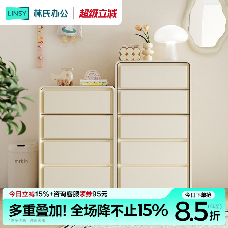 林氏木业实木斗柜儿童收纳柜图片