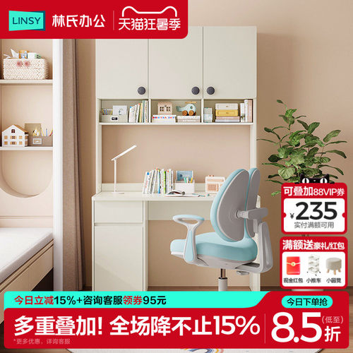 客厅书桌林氏办公现代简约