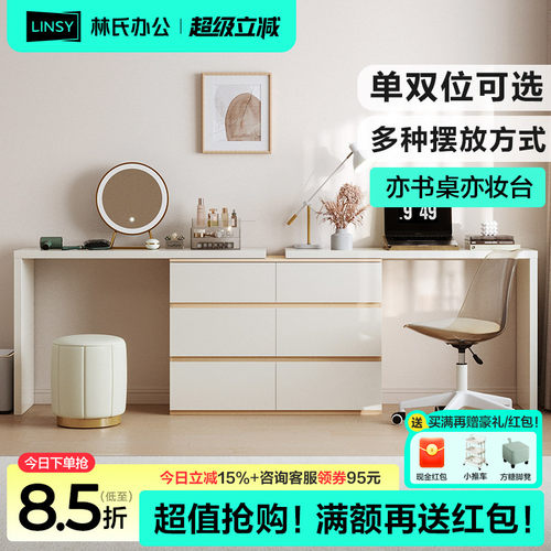 林氏木业梳妆台斗柜一体化妆桌伸缩双人书桌林氏办公林氏家居