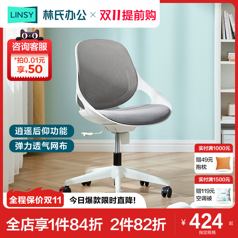 林氏木业工学电脑椅家用学生写字办公椅透气靠背学习椅护腰BY025高性价比高么？