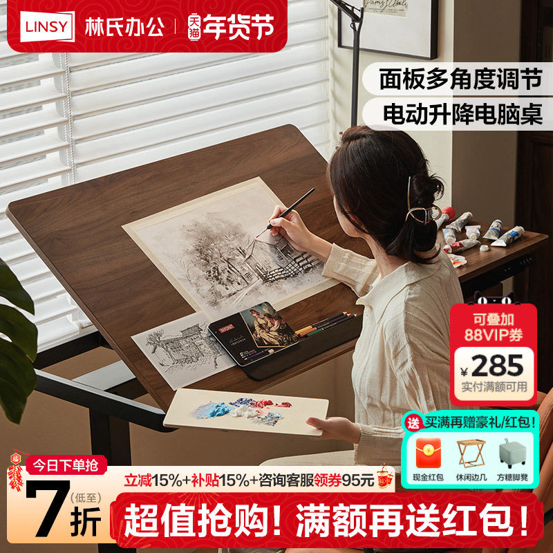 林氏办公电动升降桌可翻转台面书桌电脑桌绘画学习桌林氏家居木业,住宅家具,电动升降桌,淘宝优惠券,粉丝福利购,淘宝优惠卷