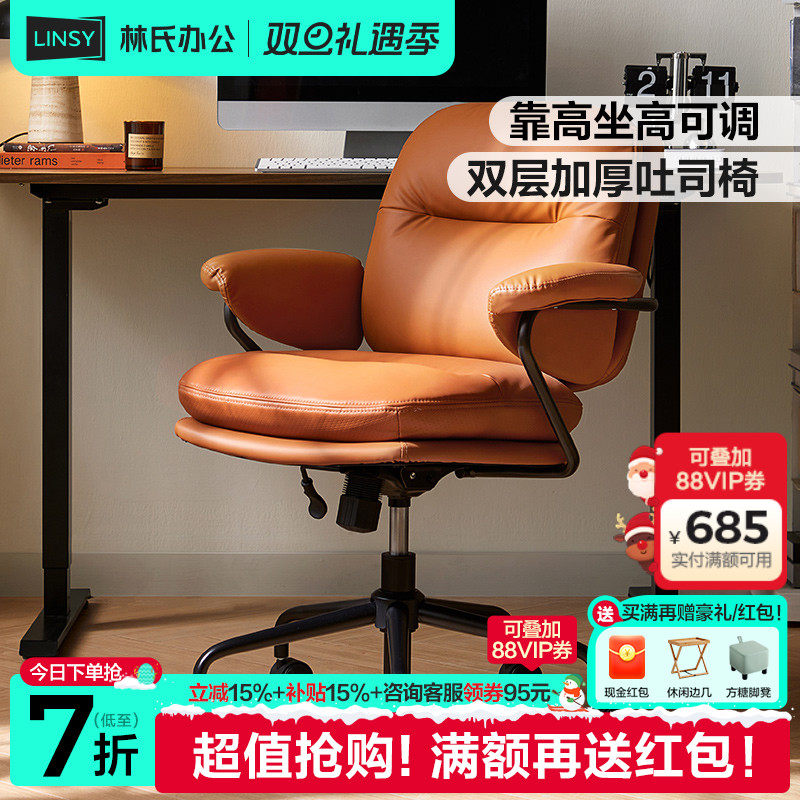 林氏家居旋转沙发椅靠背可升降