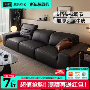 林氏家居意式 直排沙发林氏木业政府补贴 大黑牛真皮沙发客厅新款