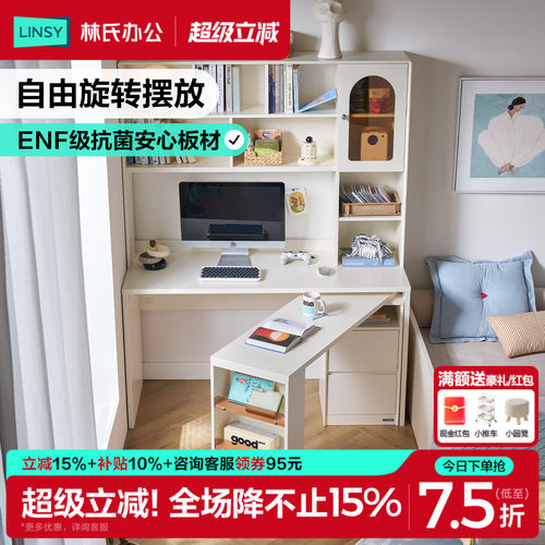 林氏家居ENF书柜书桌书架一体