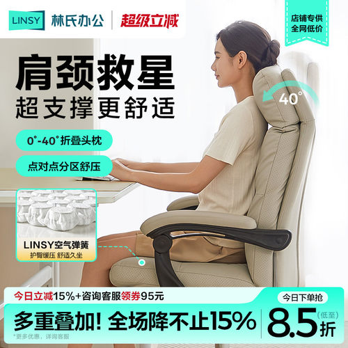 翻转头枕，独立弹簧坐垫，155&deg;无挡后仰