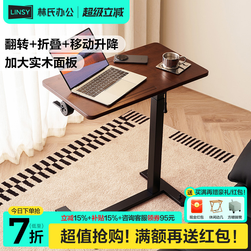 林氏家居床边桌卧室可移动升降桌