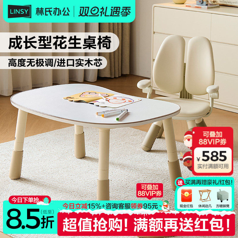 林氏木业幼儿园桌椅儿童学习桌宝宝游戏桌可升降桌子林氏家居
