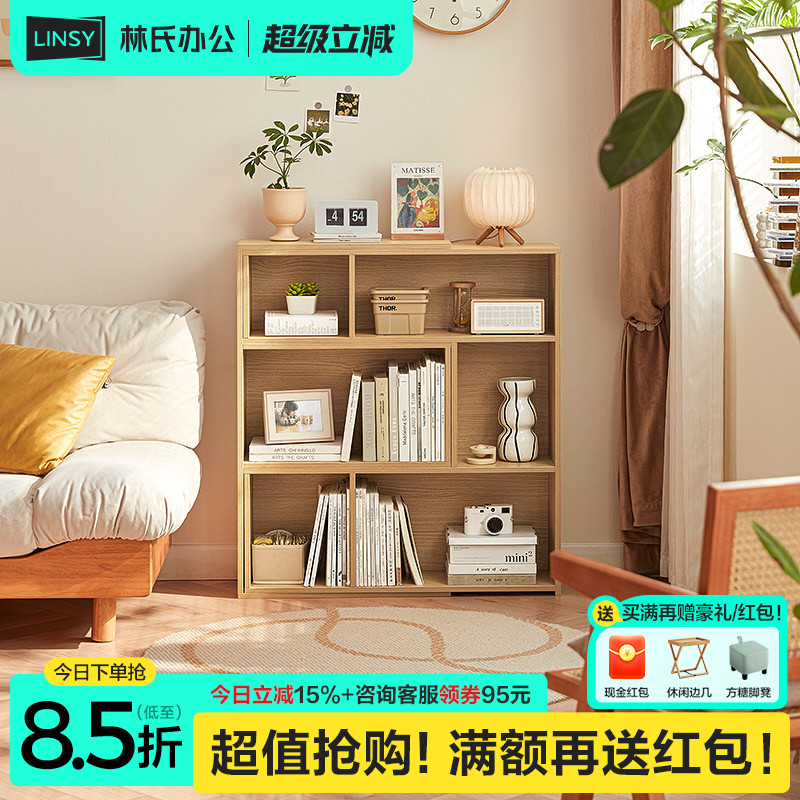 林氏家居书柜子家用可伸缩书架落地置物架客厅靠墙林氏木业LS782
