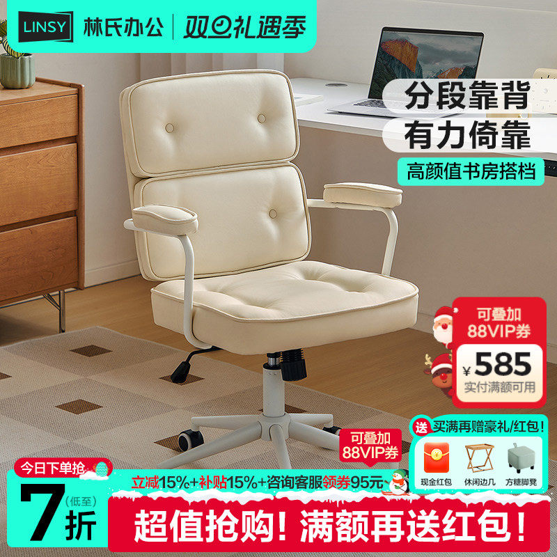 林氏家居简约台式电竞桌椅套装