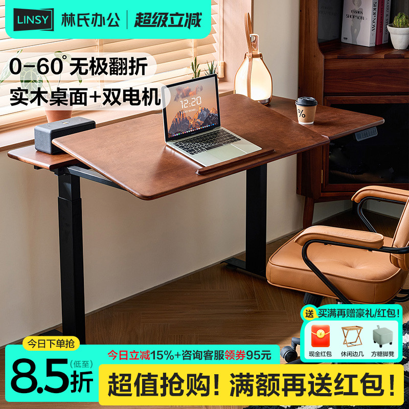 实木电动升降桌可倾斜桌面双电机