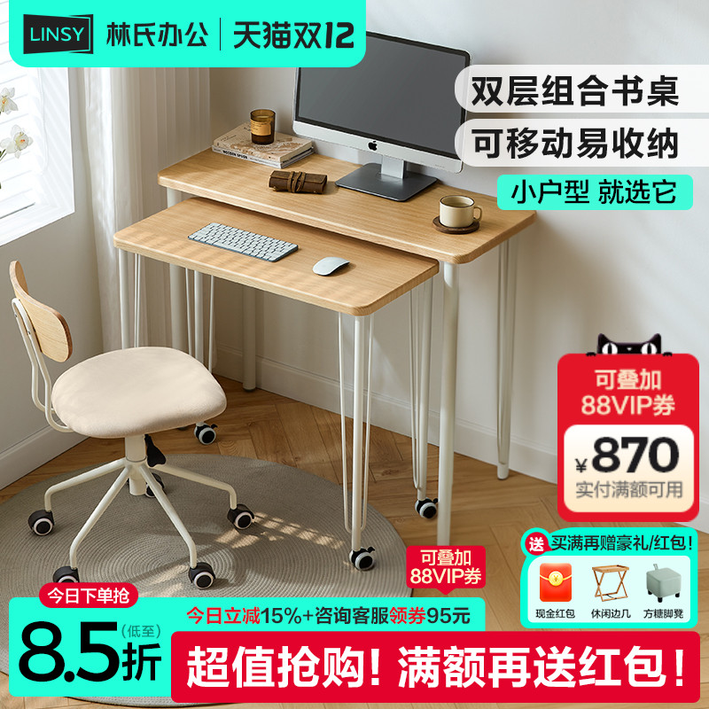 林氏办公双层电脑桌林氏木业