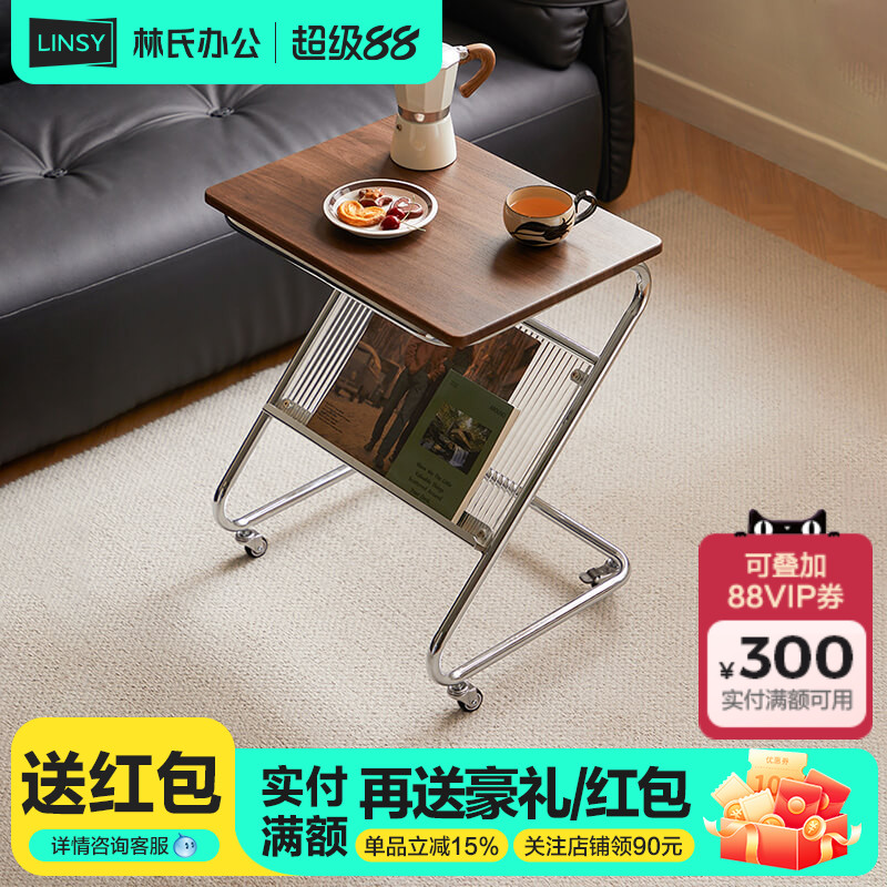 林氏家居复古小桌子可移动茶几客厅家用2025新款小户型沙发边几