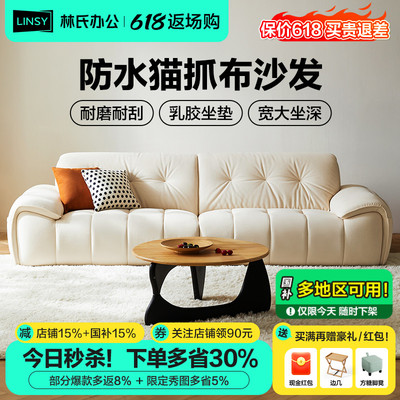 林氏家居新款猫抓布可拆洗沙发