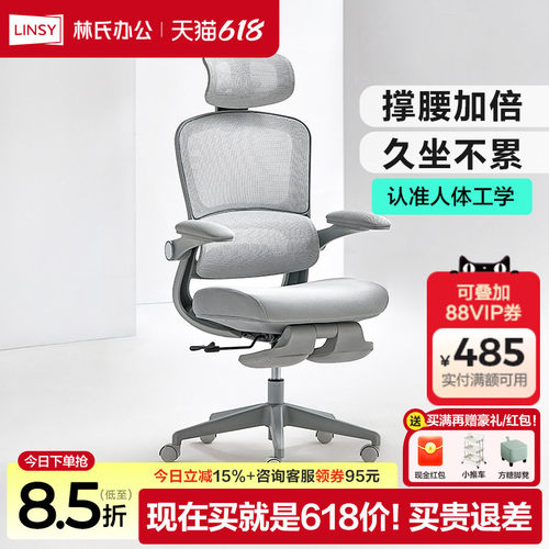 林氏办公人体工学椅电竞椅久坐不累靠背椅子林氏木业家居电脑椅