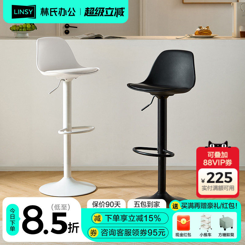林氏家居可升降旋转时尚酒吧椅吧台前台岛台高脚凳林氏木业BY062