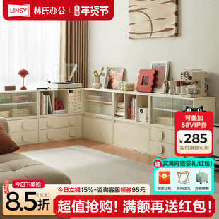 林氏家居奶油风矮柜模块化组合书柜储物柜展示柜林氏木业政府补贴