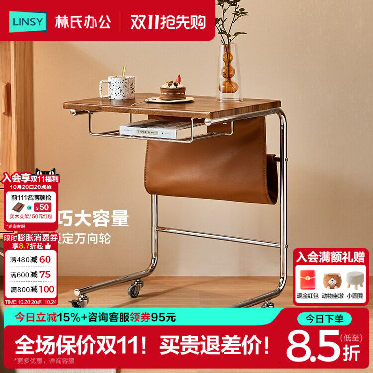 林氏家居沙发边几床边桌可移动式电脑卧室懒人侧边家用床头中古风