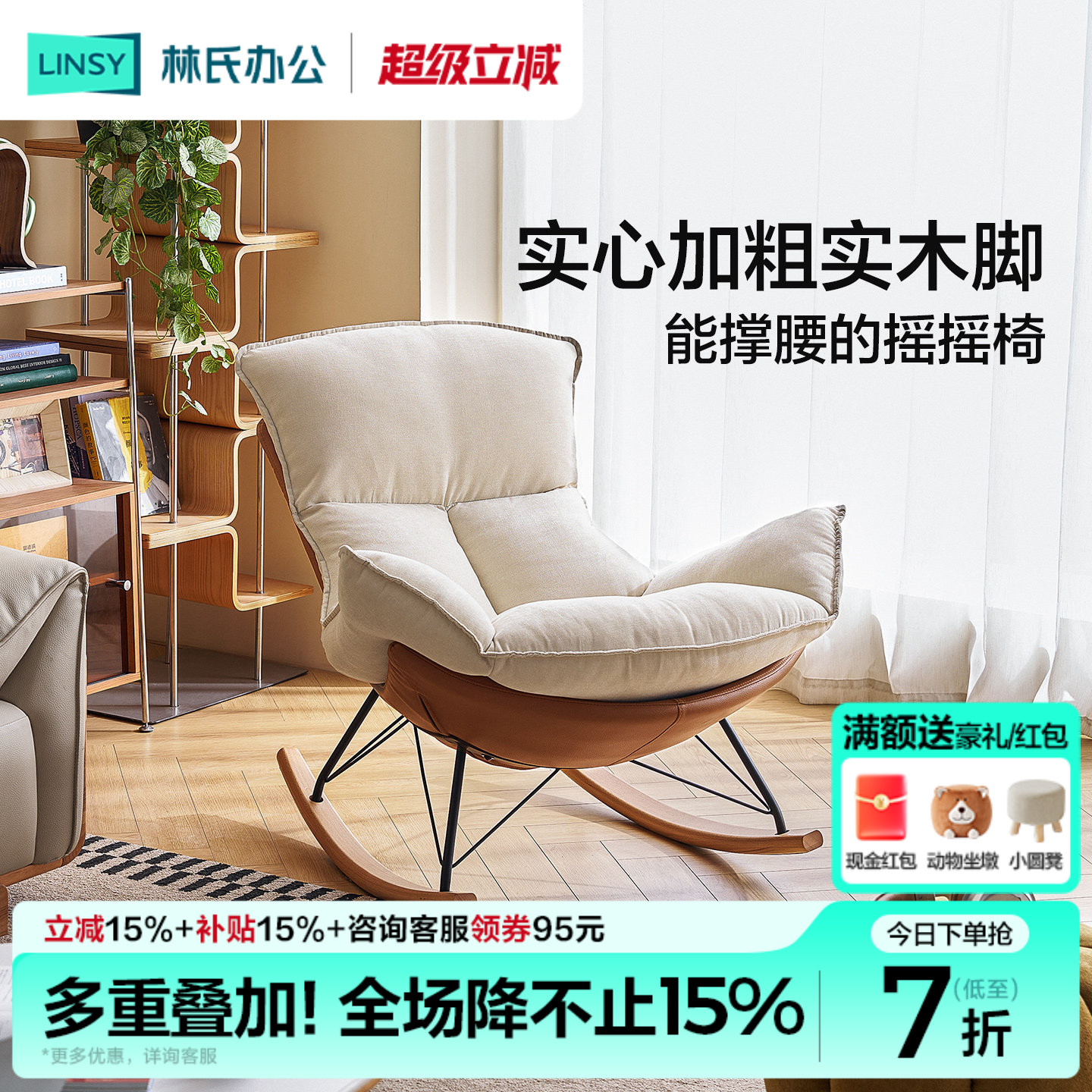 林氏家居单人沙发椅客厅懒人图片