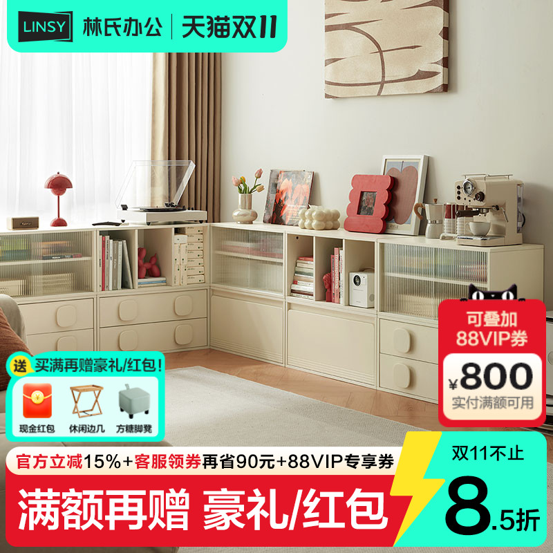 林氏家居奶油风客厅落地电视柜子