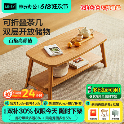 林氏家居小户型客厅家用折叠茶几