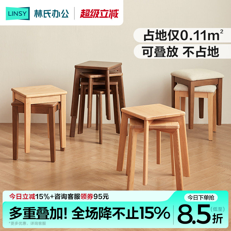 林氏家居橡木餐凳家用多功能新款图片
