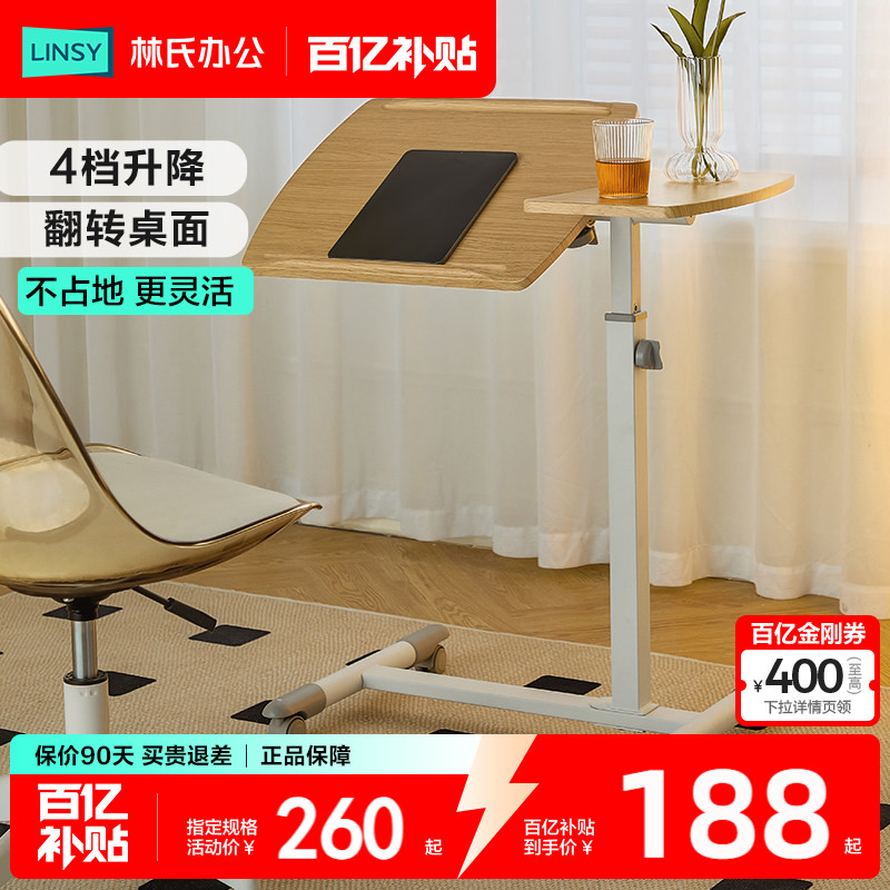 升降可移动书桌林氏办公图片