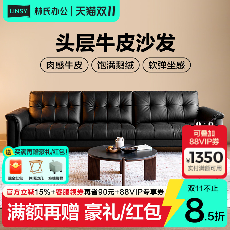 林氏家居黑色真皮沙发客厅2025新款中复古风头层牛皮沙发林氏木业