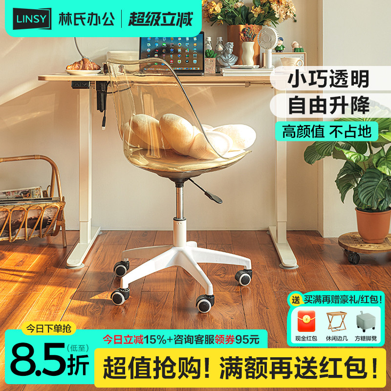 林氏家居林氏办公电脑椅化妆椅