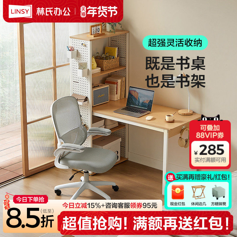 林氏家居现代简约电脑桌子家用办公桌书桌书柜一体林氏木业BG068,住宅家具,书桌,淘宝优惠券,粉丝福利购,淘宝优惠卷